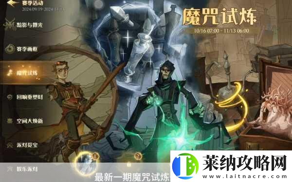 哈利波特魔法覺醒