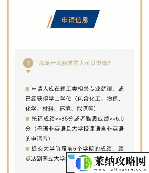 成信大“渣渣”申請NUS