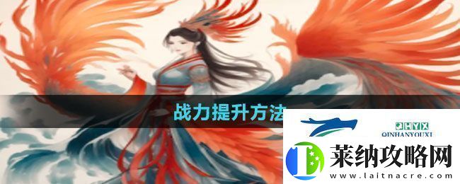 一口氣通關我有無限648系統戰力怎么提升