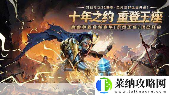 魔獸爭霸2震撼回歸