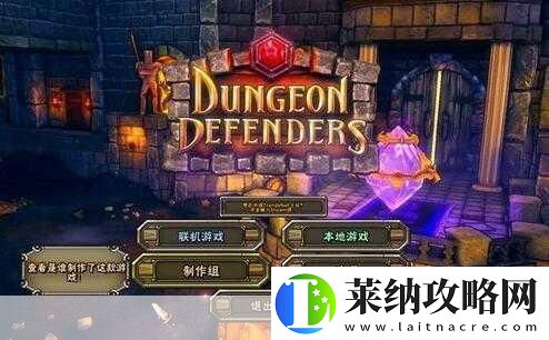 地牢守護者玩轉魔幻世界的終極指南