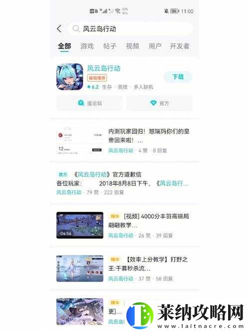 風云島行動新手必知開局全攻略