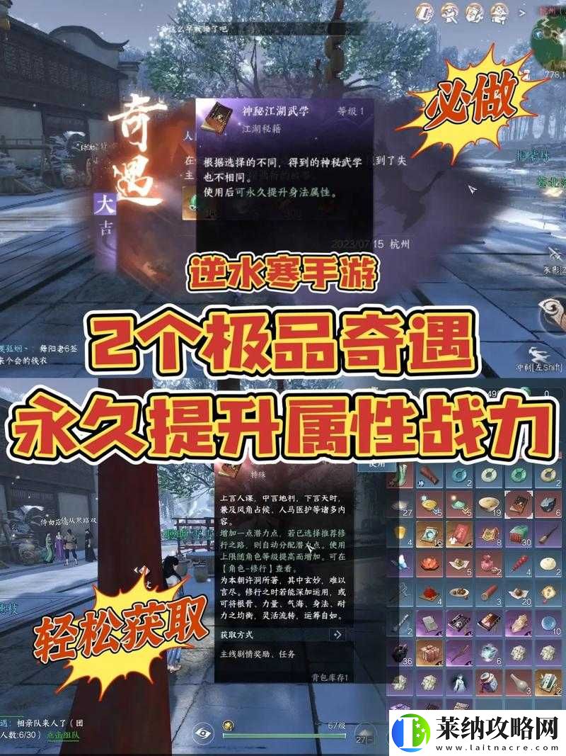 逆水寒手游洪鐘遺音奇遇完成全攻略