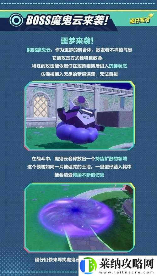 伊甸封閉庭園外傳boss打法攻略
