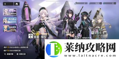 深空之眼海拉最強(qiáng)陣容推薦【游戲攻略】