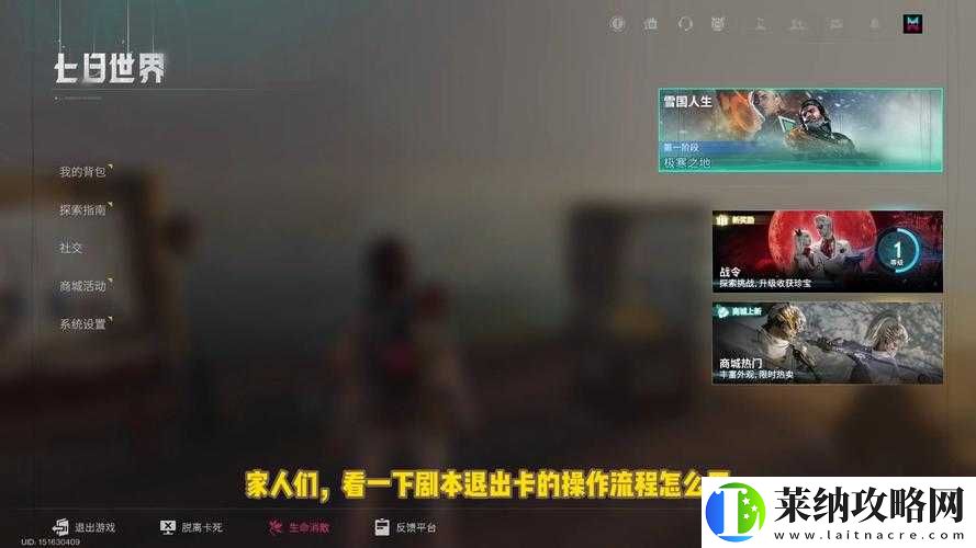 七日世界羅塞塔權限卡使用技巧與方法全解析