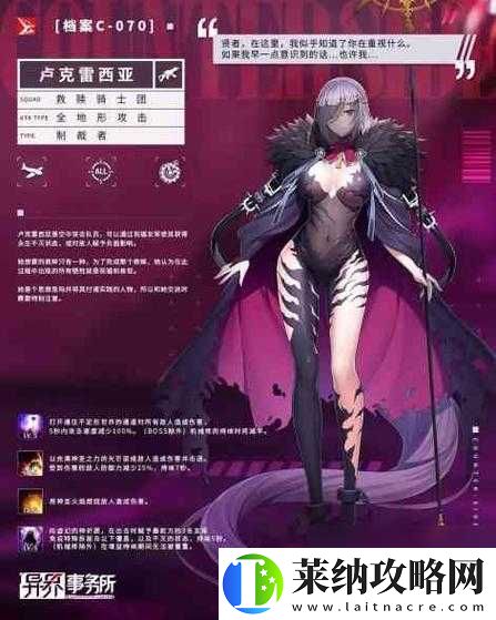 異界事務所覺醒