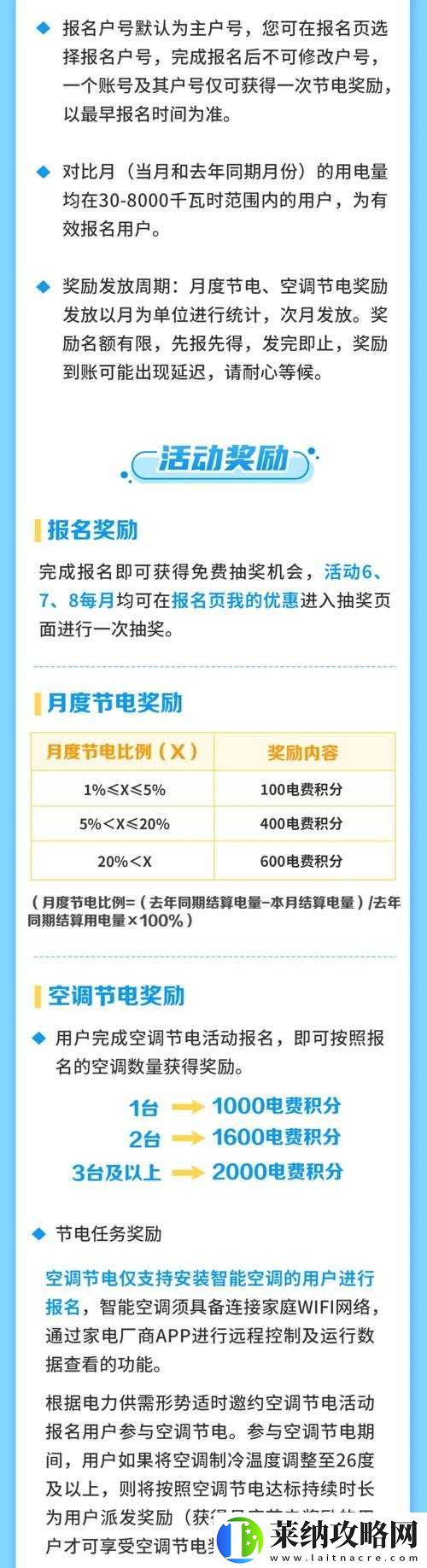 韓國三色電費