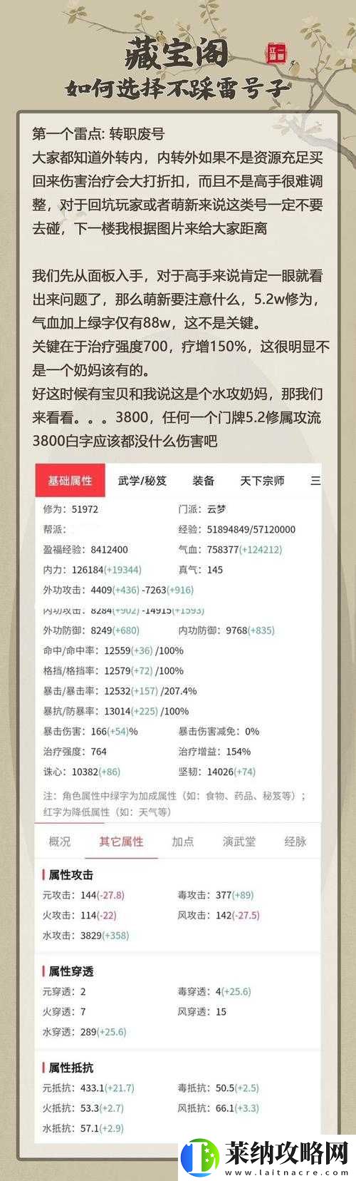夢江湖星旅攻略
