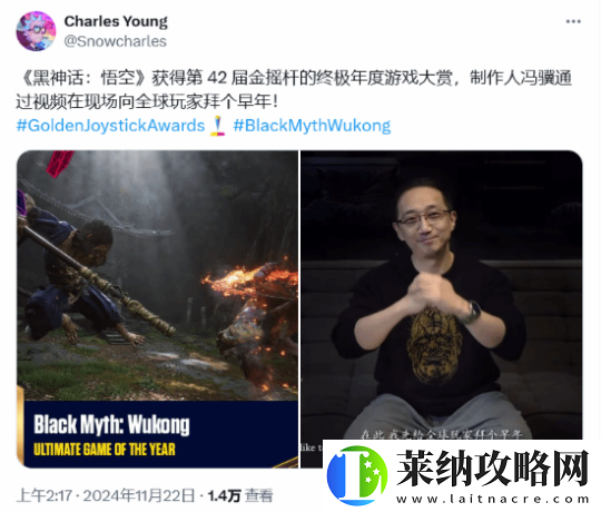 前IGN中國主編轉發(fā)黑神話獲獎瞬間
