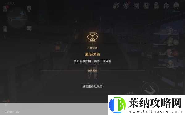 崩壞星穹鐵道