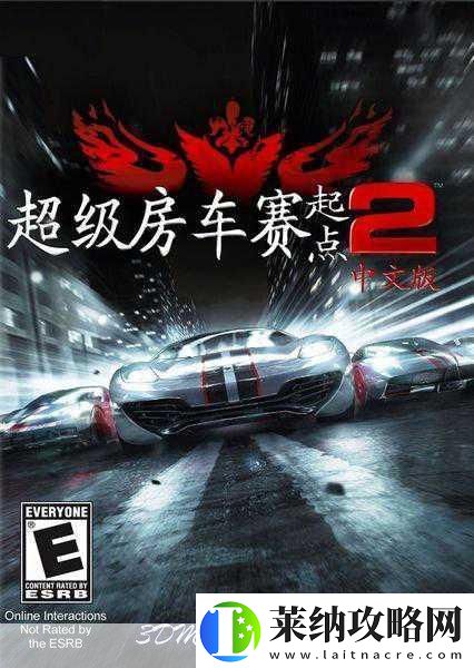 超級房車賽