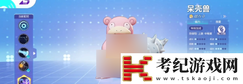 寶可夢大集結有哪些強勢坦克