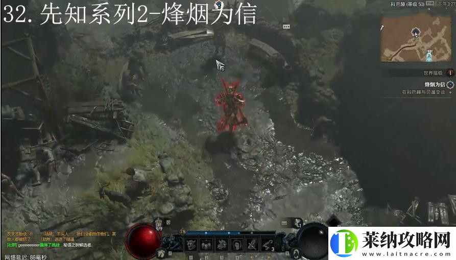 暗黑破壞神4烽煙為信任務(wù)攻略