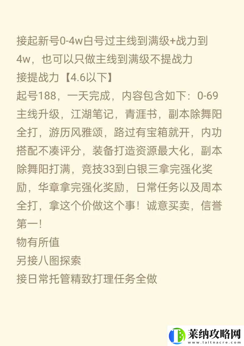逆水寒手游孟臨淵打法攻略