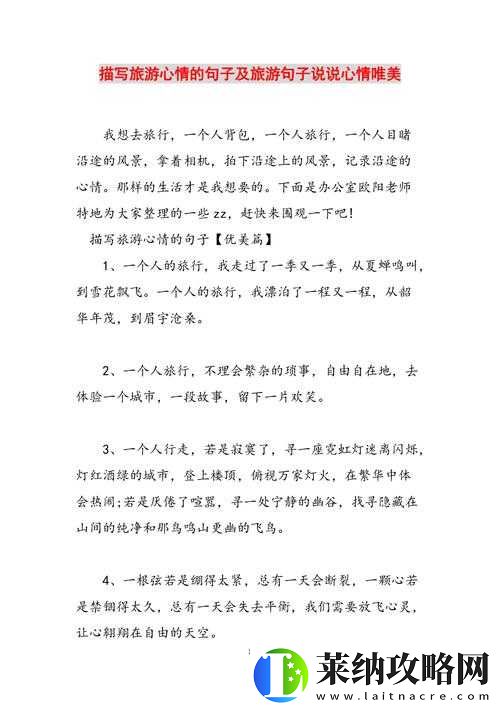 兩對夫妻一起旅游互換說說句子