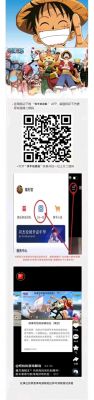 航海王壯志雄心預約方法詳解