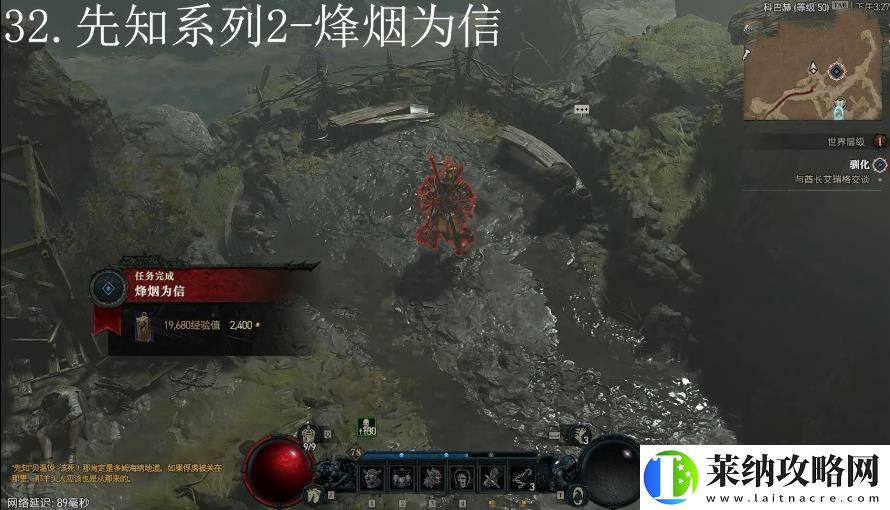 暗黑破壞神4烽煙為信任務(wù)攻略