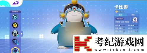 寶可夢大集結有哪些強勢坦克