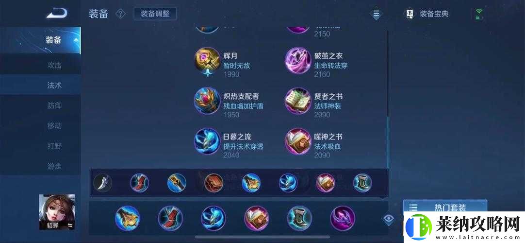王者榮耀