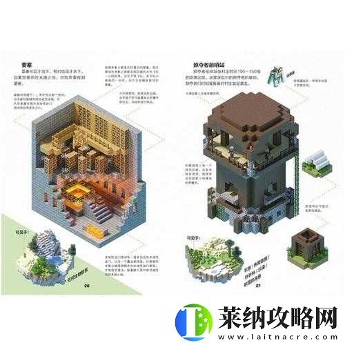 我的世界階梯式房頂構建指南