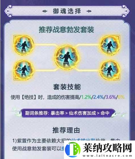 新御魂薙魂效果與獲取途徑全解析