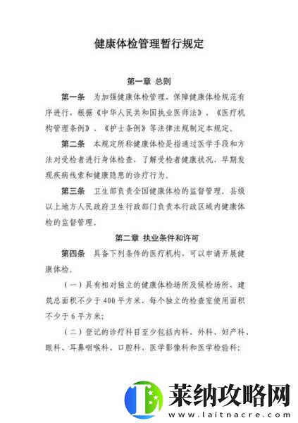 2對1初次體檢4