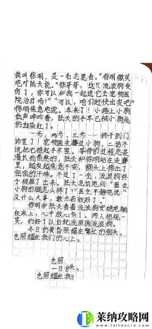 他在街上用遙控器要我作文