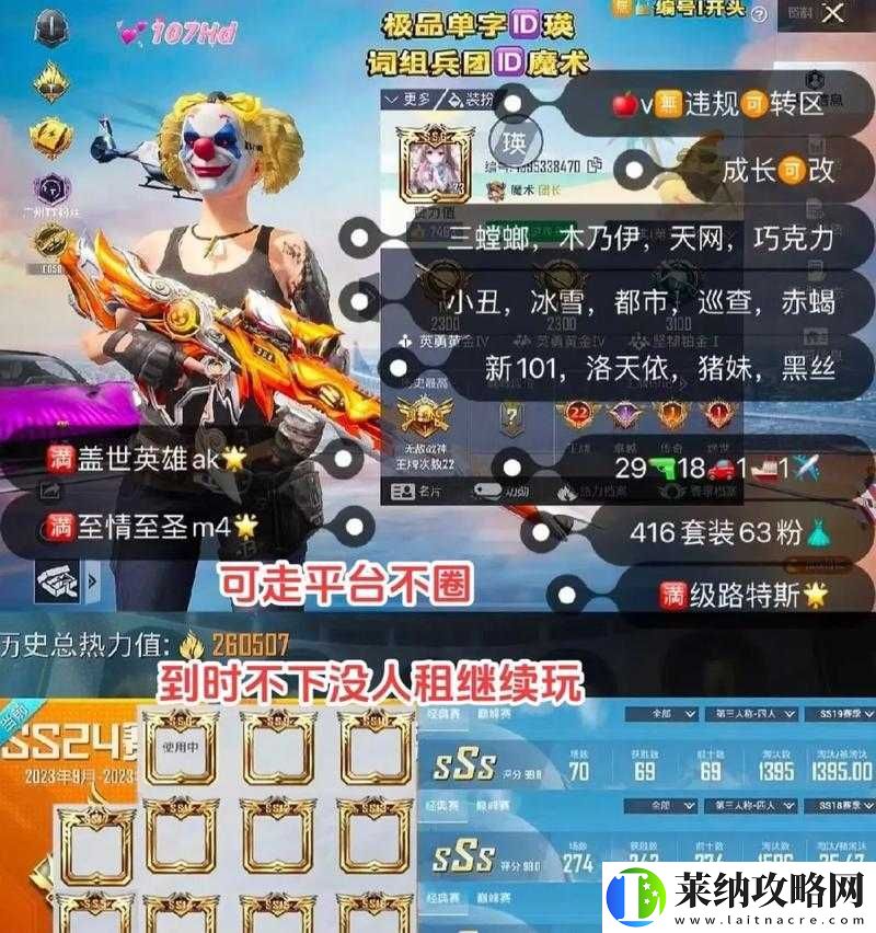 和平精英熱力值氪金深度解析