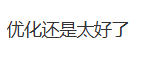 不是哥們