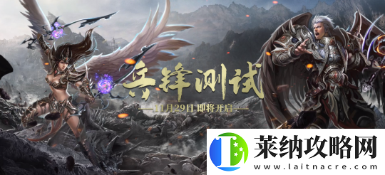 以戰之名兵王ol兵鋒測試11月29日即將開啟！