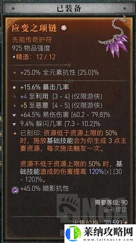 劍之榮耀藥瓶功能作用與使用方法詳細解析