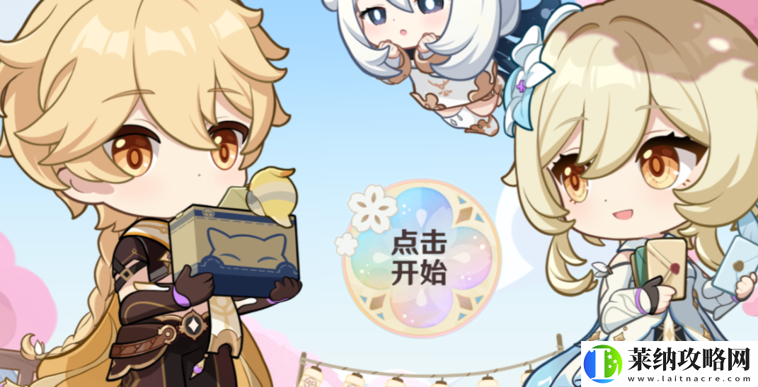 原神四周年提瓦特心意速遞活動怎么玩