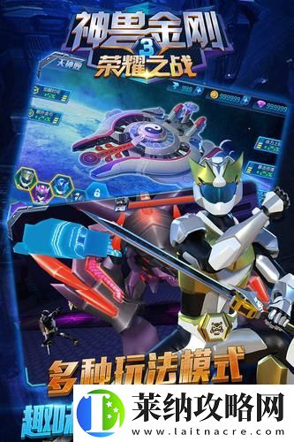 神獸金剛游戲合集