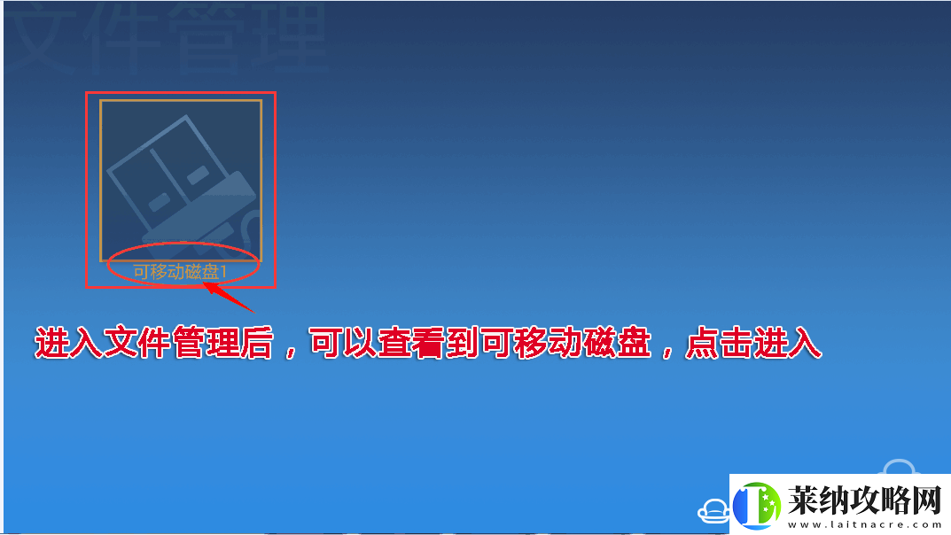 聯想65E8通過U盤安裝第三方應用