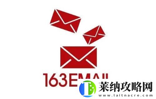 163郵箱密碼忘記了怎么找回