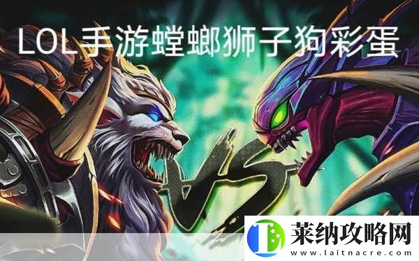 獅子狗殺了螳螂有什么效果