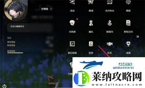 鳴潮怎么注銷賬號注銷重開方法
