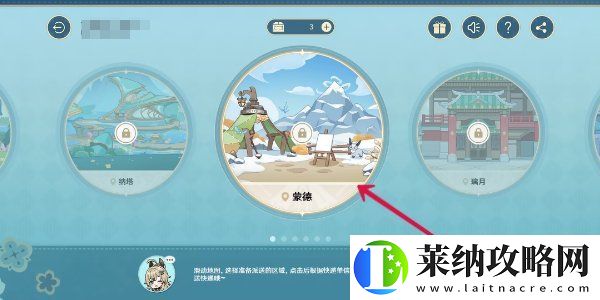 原神四周年提瓦特心意速遞活動怎么玩