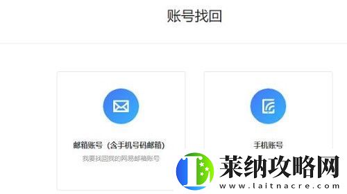 163郵箱密碼忘記了怎么找回