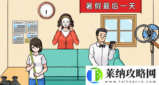 文字來找茬女兒放暑假通關攻略