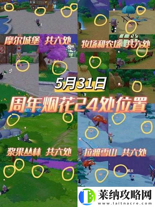 摩爾莊園手游攻略