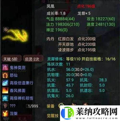 大話西游熱血版鳳凰技能屬性與職業搭配推薦