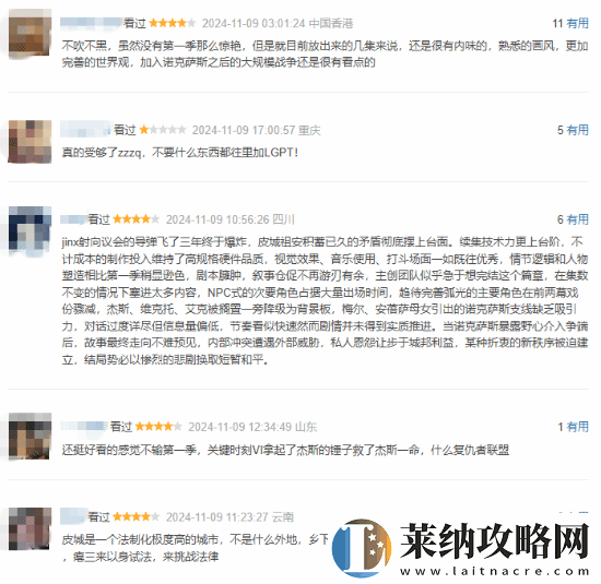 雙城之戰2豆瓣早期評價