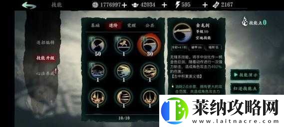 影之刃3熾刃畢業(yè)技能鏈全面解析