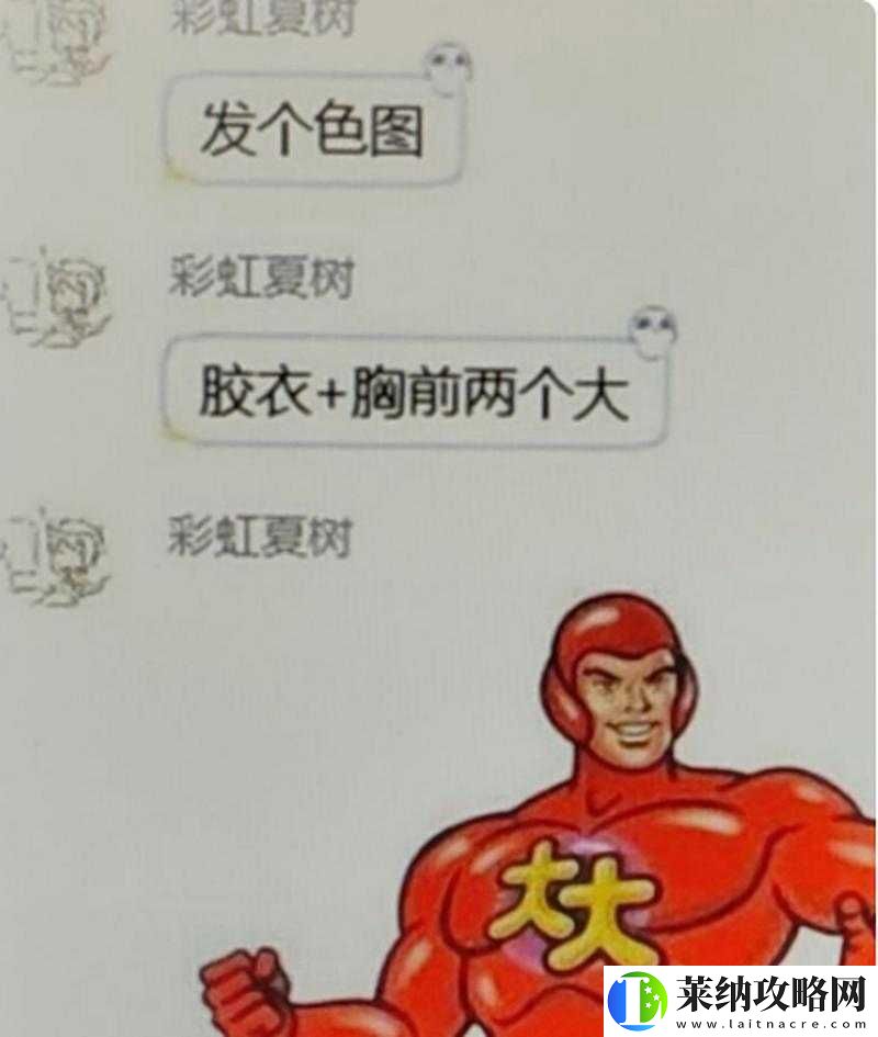 兩個球球一直抖的奇妙畫面