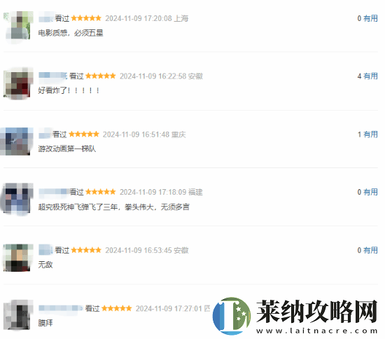 雙城之戰2豆瓣早期評價