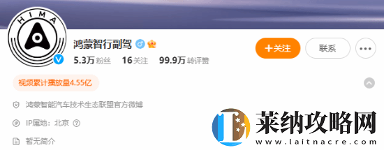 華為終端公司官微更名“鴻蒙智行”