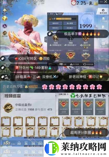 和平精英單字ID全攻略