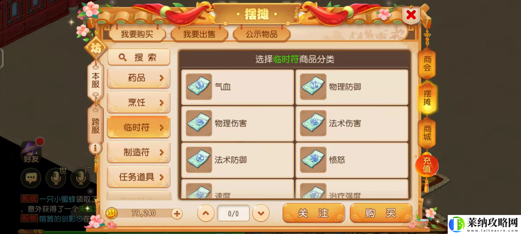 夢幻西游附靈玉搭配推薦